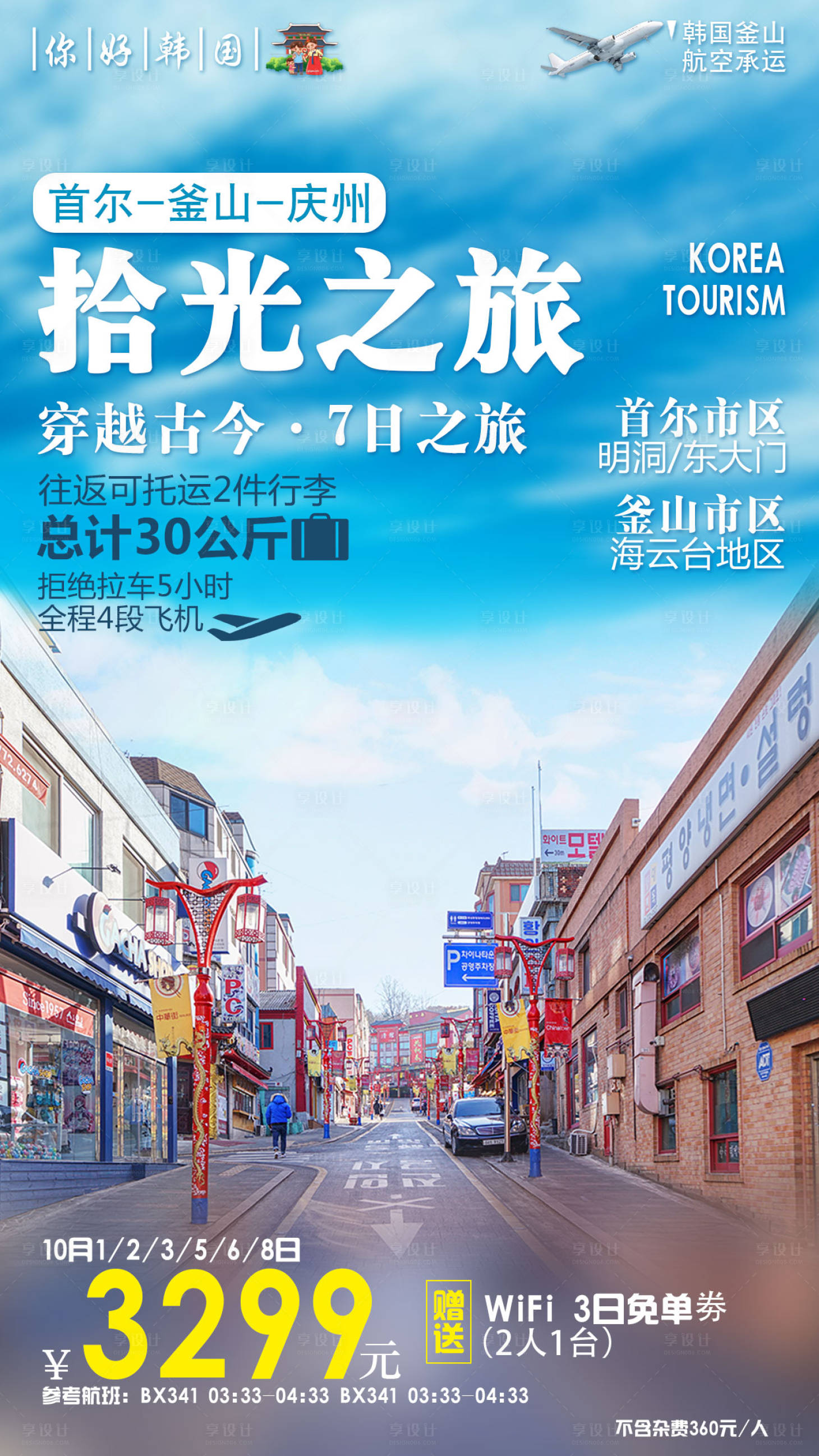 源文件下载【拾光之旅】编号：15470000926904139