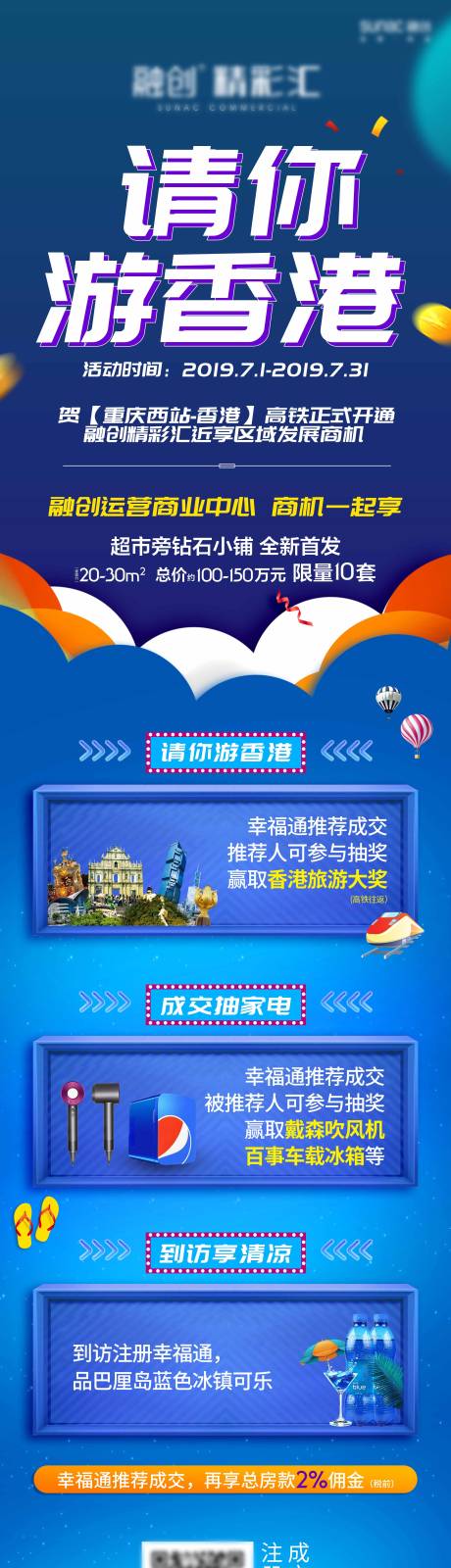 源文件下载【海波微信长图】编号：36020000846666041