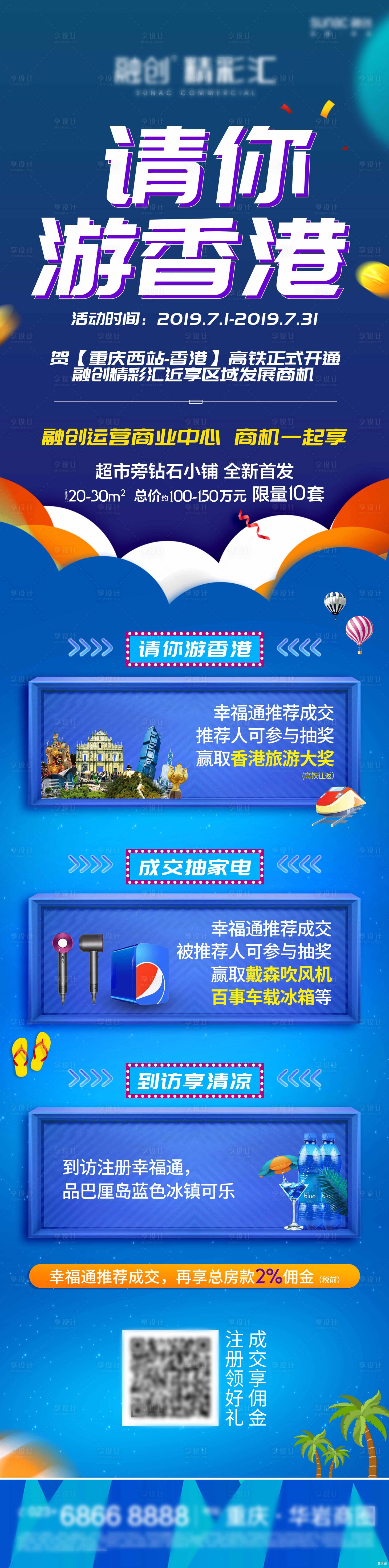 源文件下載【享設(shè)計(jì)】搜索編號：36020000846666041【海波微信長圖】