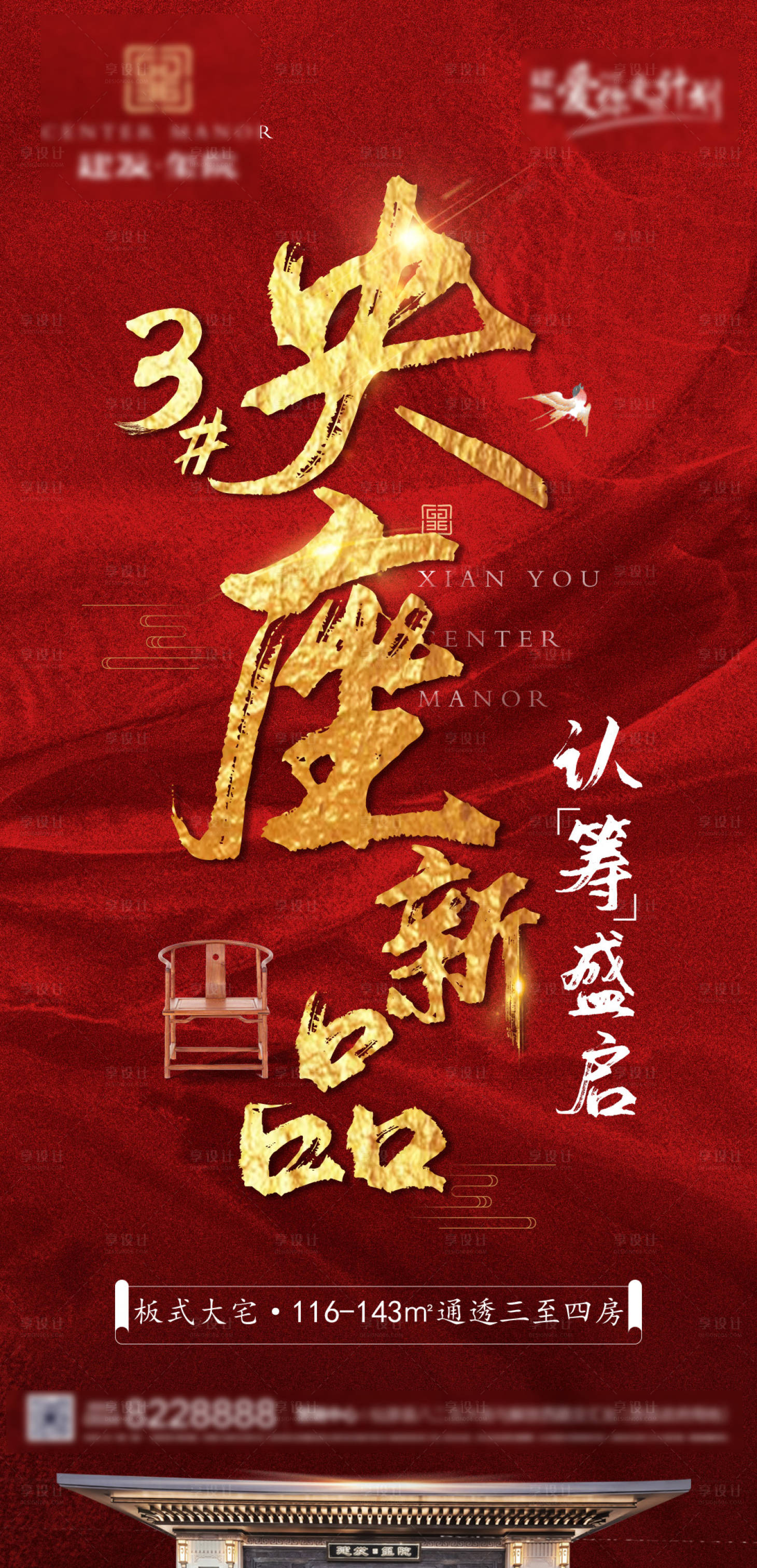 源文件下载【红金地产热销微单】编号：58060000878692747