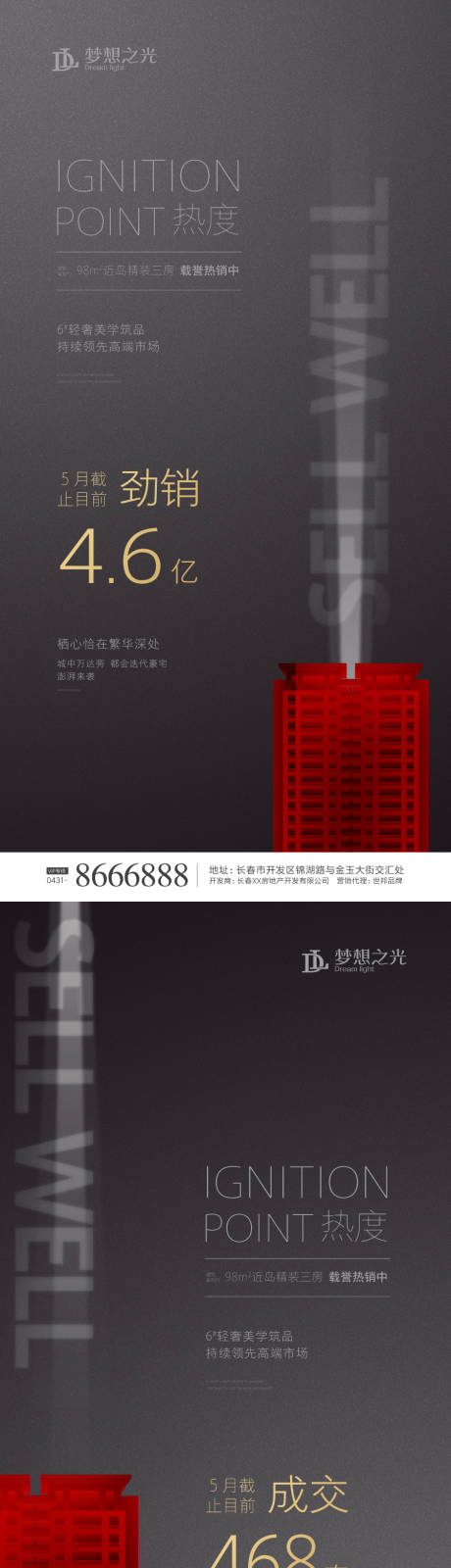 源文件下载【黑红色房地产】编号：12150000846675292