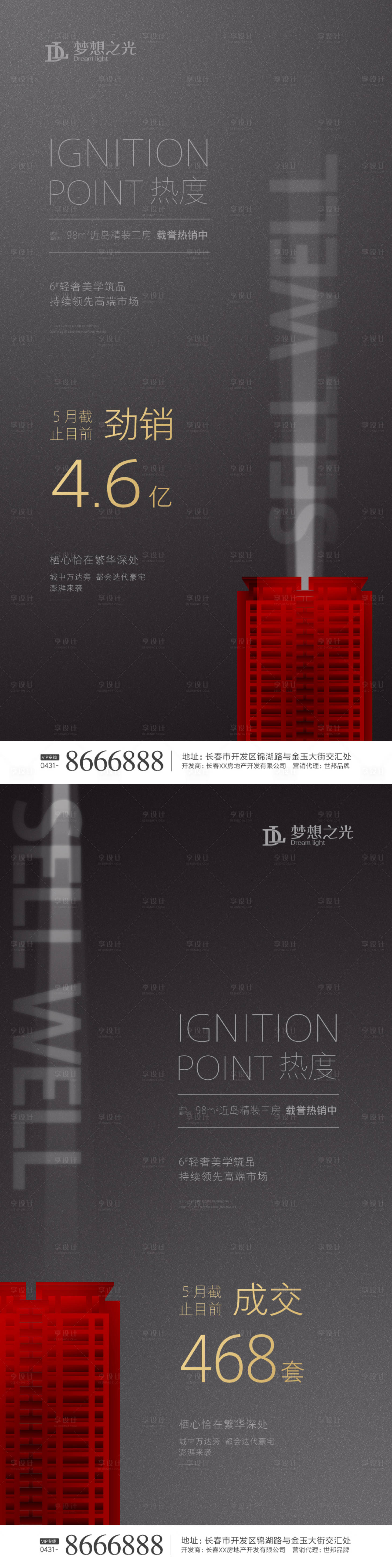 源文件下载【黑红色房地产】编号：12150000846675292