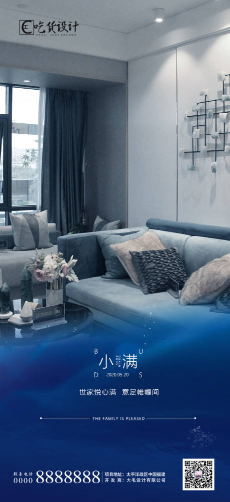 源文件下载【小满节气移动端海报】编号：29580000869609888