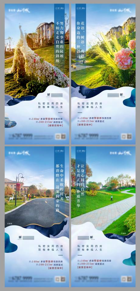 源文件下载【新中式价值点系列微单海报】编号：11520000861505984