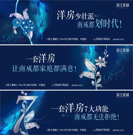 源文件下载【房地产户外】编号：40080000995461400