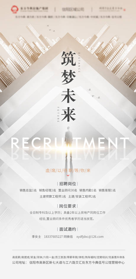 源文件下载【招聘海报】编号：66500000968469195