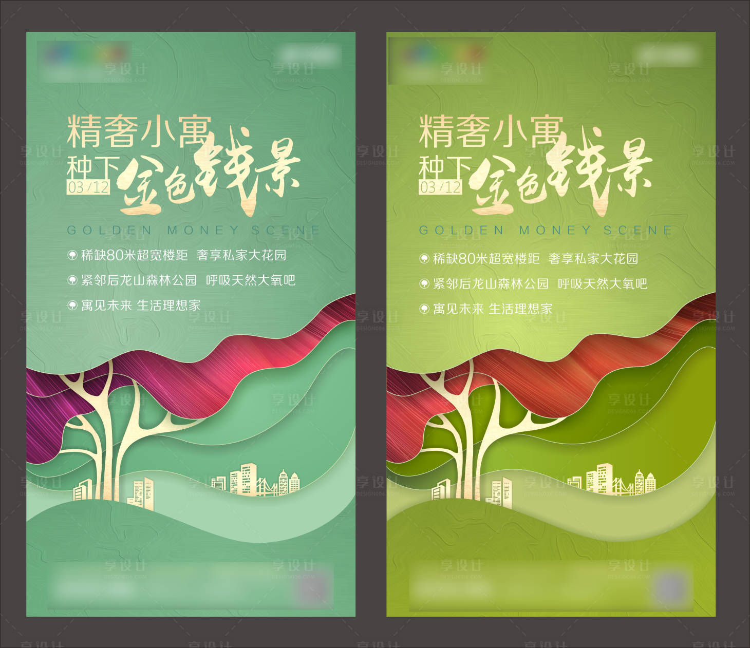 源文件下载【地产公寓金色线景系列单图】编号：67670001011598251