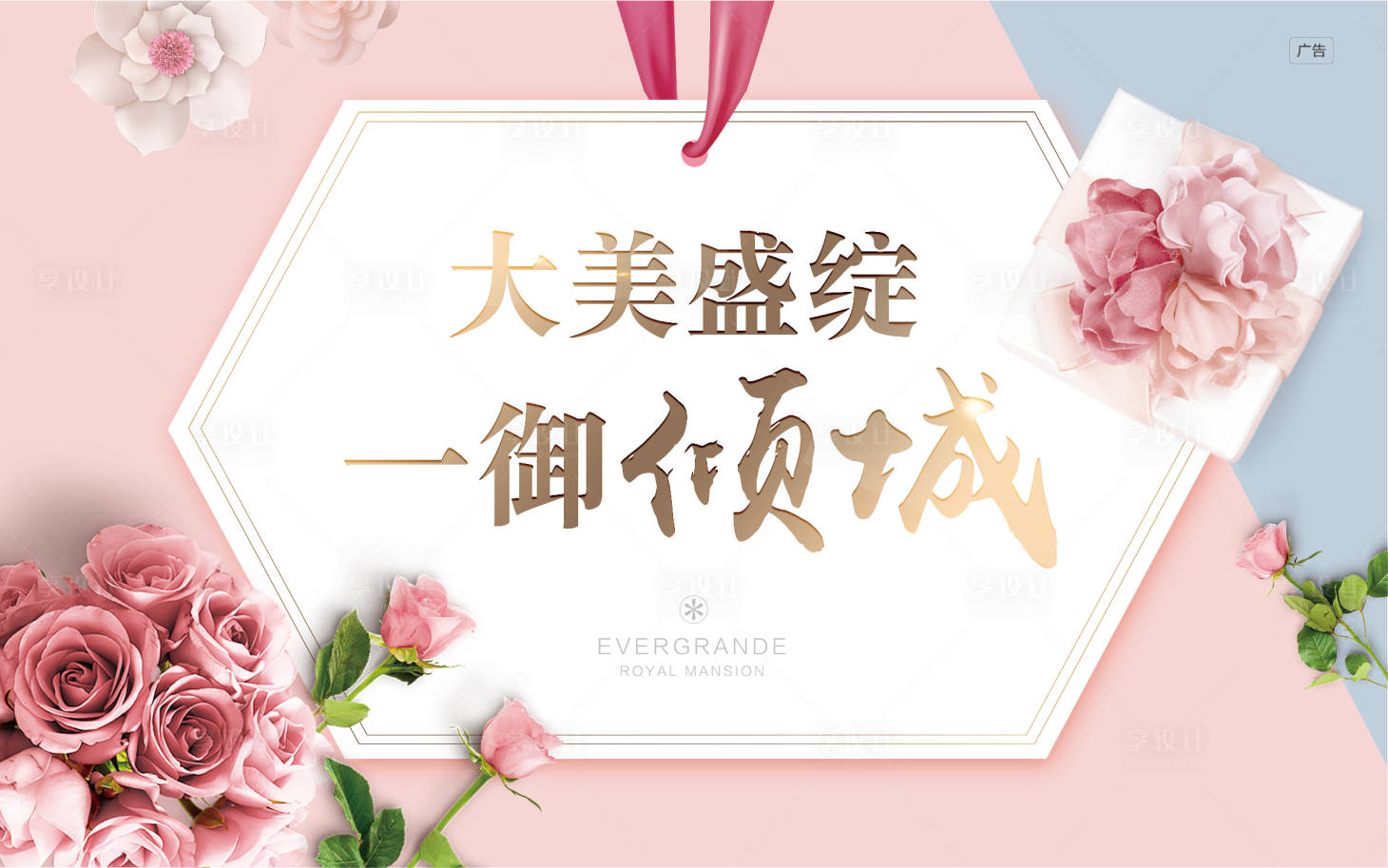源文件下载【倾城地产活动背景板】编号：27460000946811785