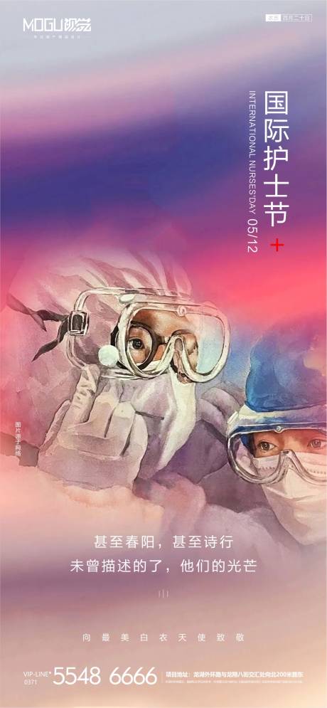源文件下载【地产插画国际护士节微信】编号：26120000866529355
