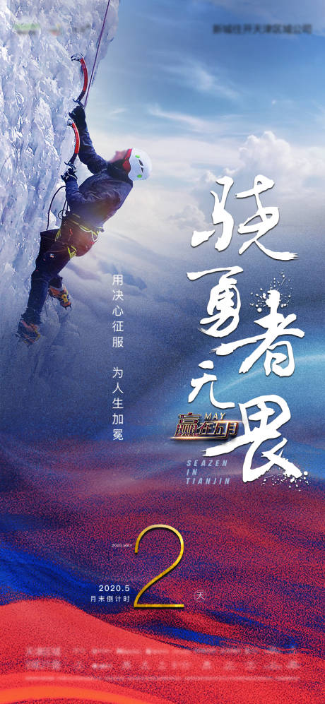 源文件下载【地产倒计时】编号：34940001006489226
