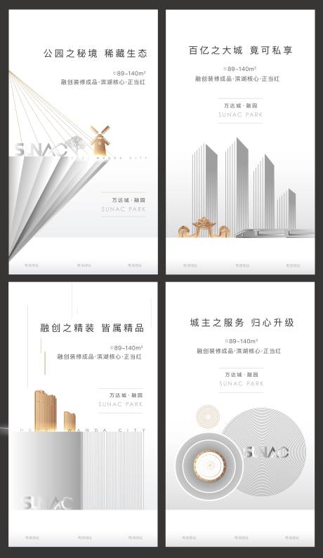 源文件下载【房地产价值点大气系列海报】编号：10530000931791877