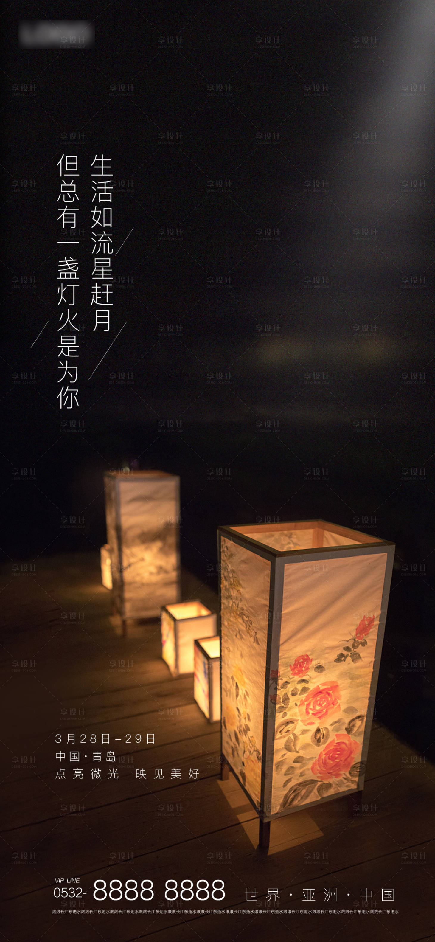 源文件下载【享设计】搜索编号：91590000862993969【地产灯笼活动】