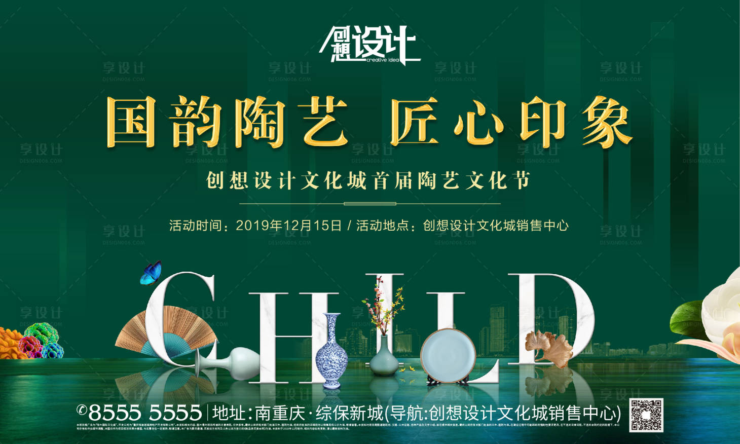 源文件下载【陶艺活动】编号：22580000972319703