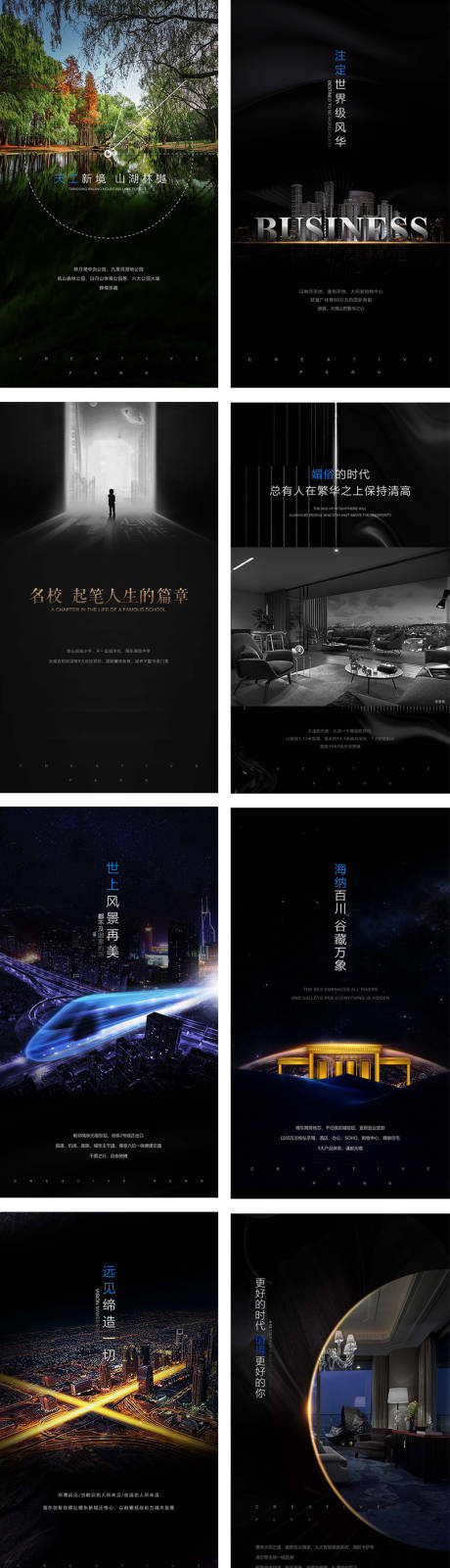 源文件下載【地產(chǎn)系列海報(bào)】編號(hào)：80870001008356967