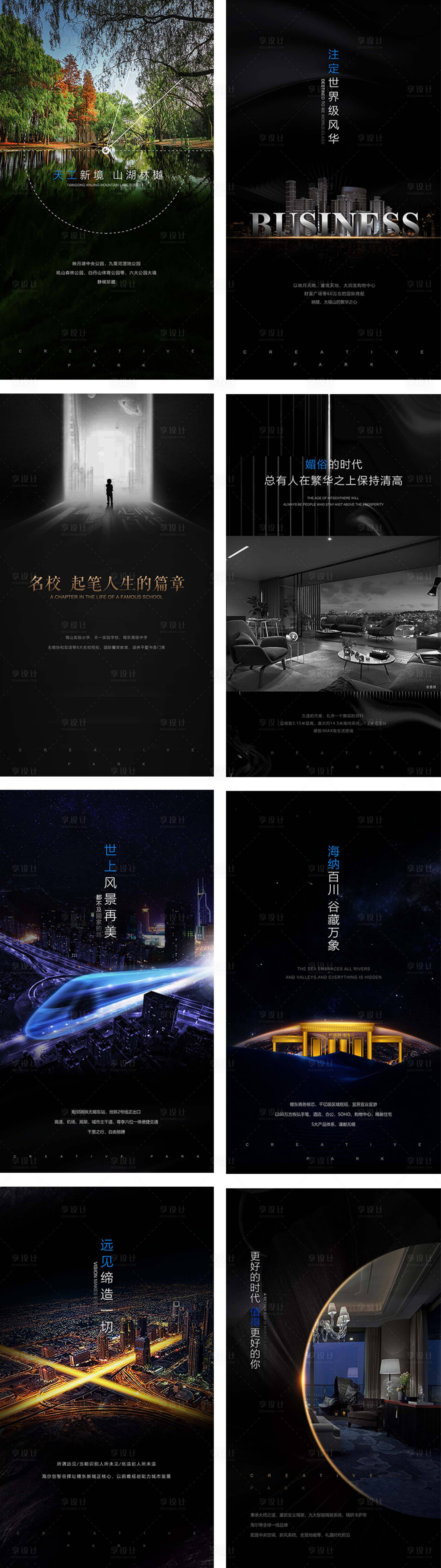 源文件下載【享設計】搜索編號：80870001008356967【地產系列海報】