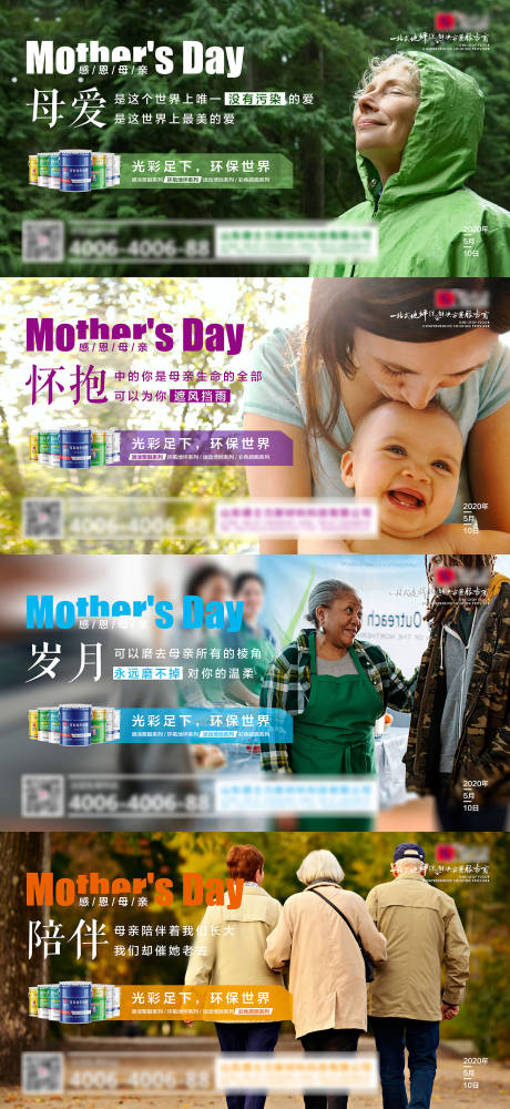 母亲节企业宣传海报-源文件【享设计】
