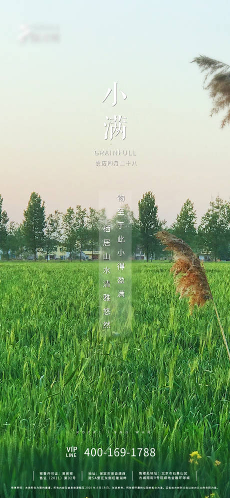 源文件下載【享設計】搜索編號：67950000890787563【小滿海報】