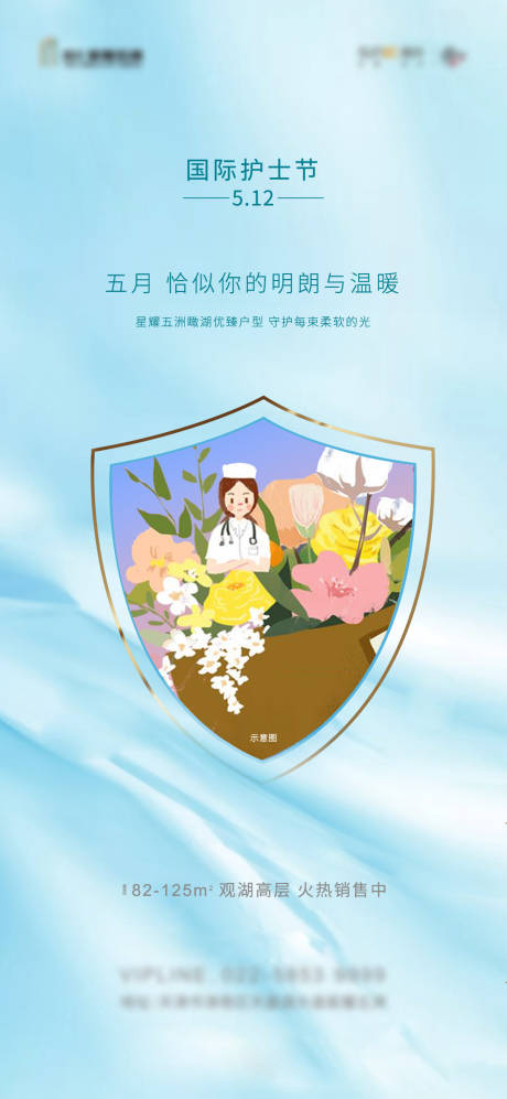源文件下载【护士节】编号：96950000876303048