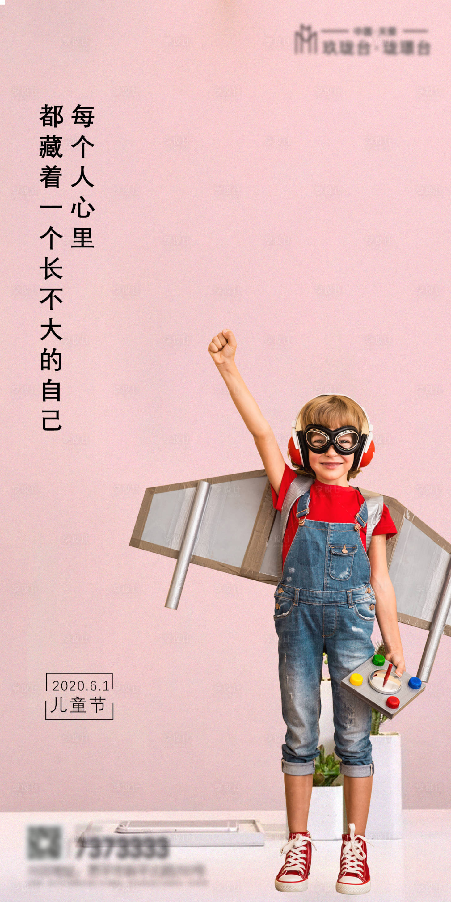 源文件下載【享設計】搜索編號：23930000915417779【地產(chǎn)61海報】
