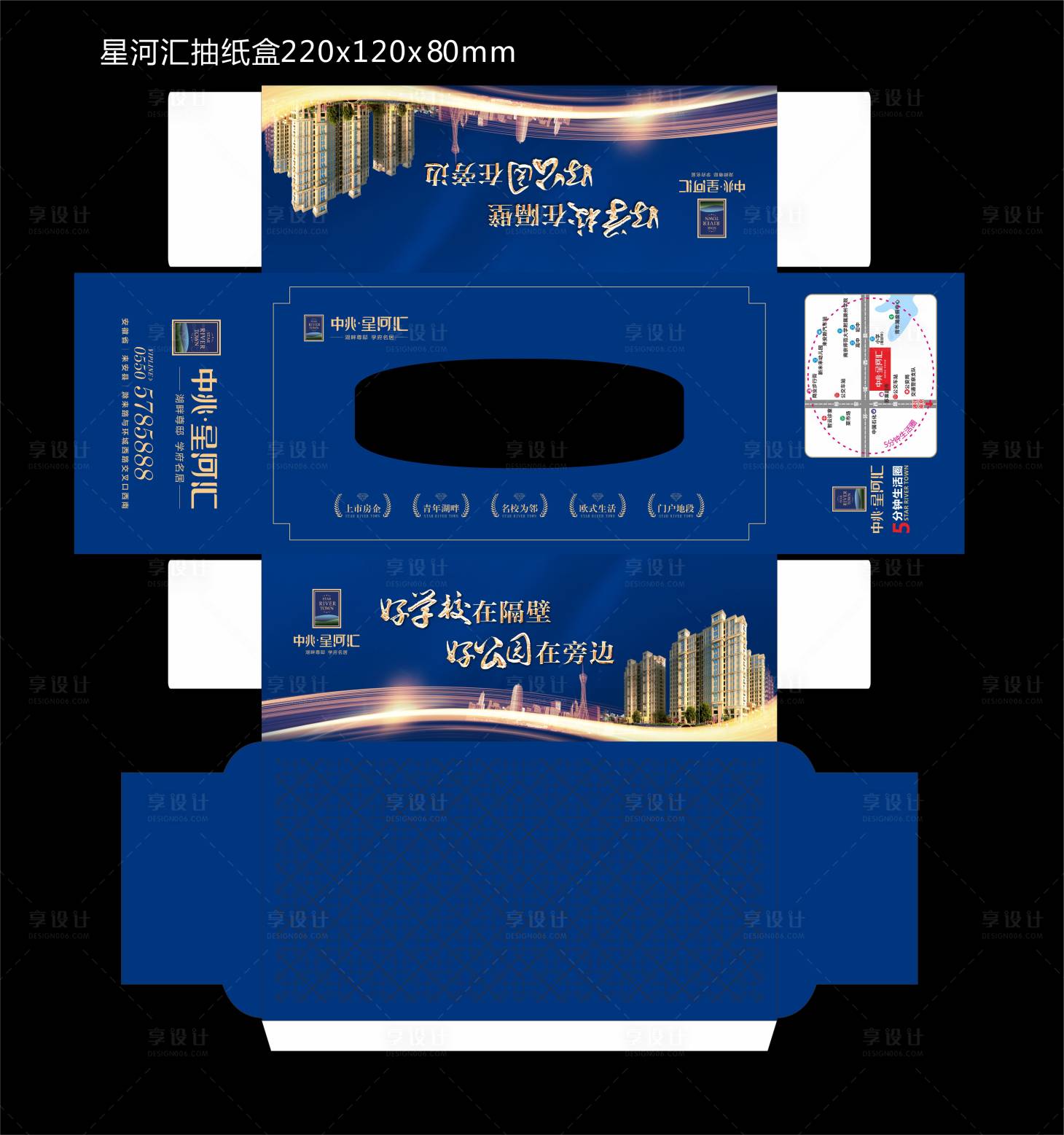 源文件下载【房地产纸巾盒包装设计】编号：20200506172219326