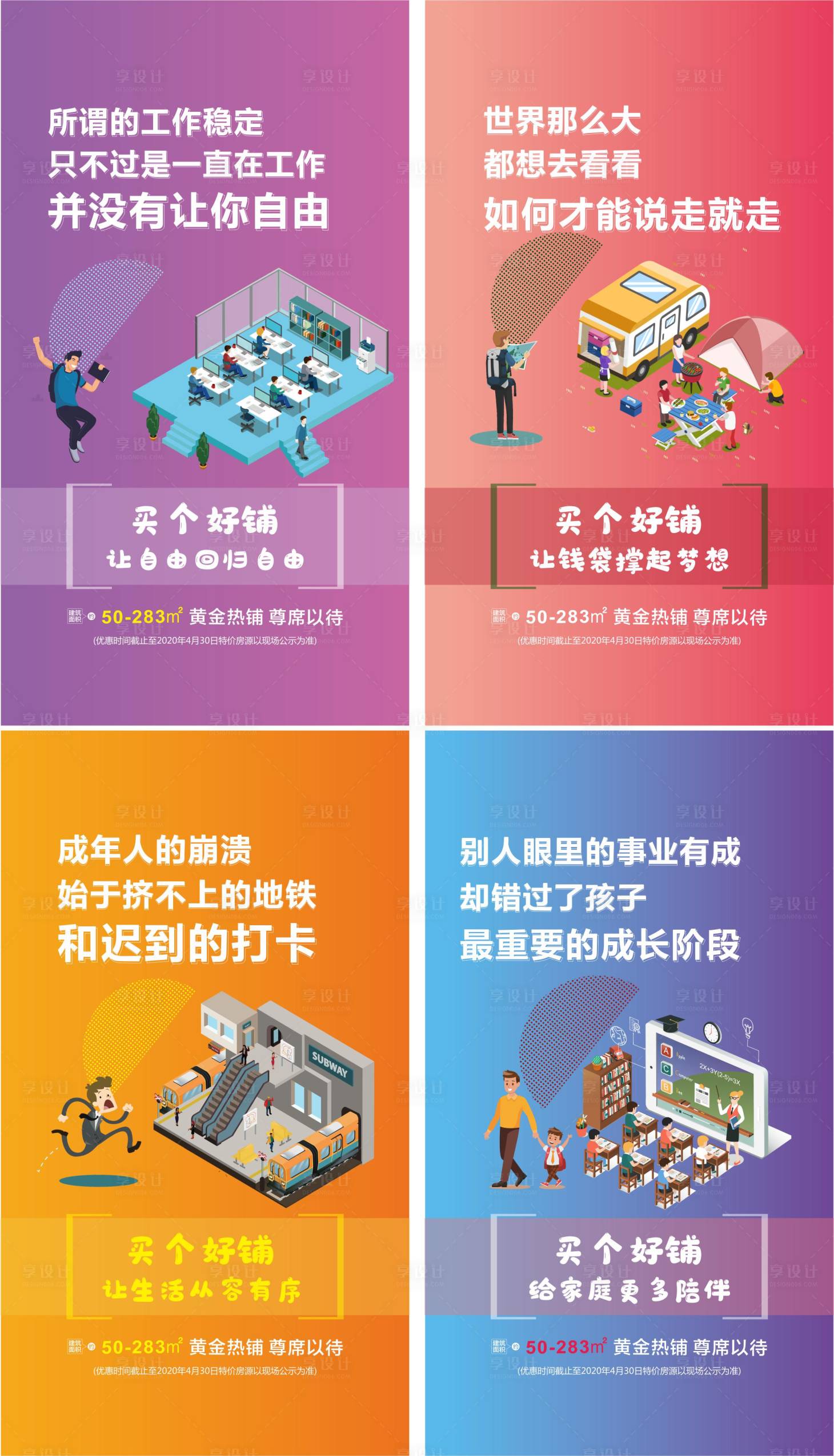 源文件下載【享設(shè)計】搜索編號：33900000950014714【系列稿】