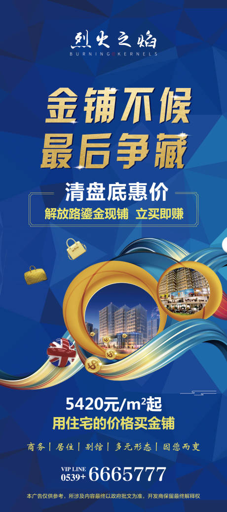 源文件下载【地产商铺展板】编号：42270000825893854