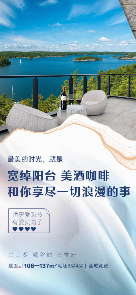 源文件下载【享设计】搜索编号：40310000949707414【房地产湖景价值点大气海报】