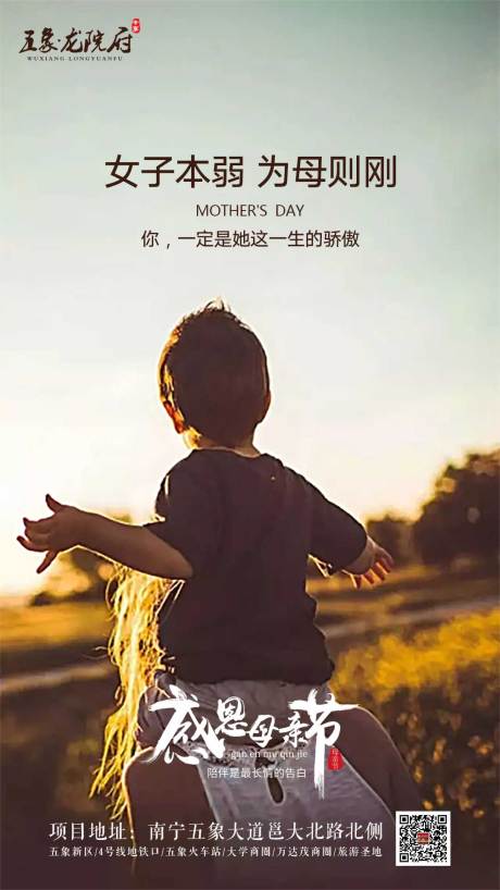 源文件下载【母亲节微信海报】编号：14700000864433464