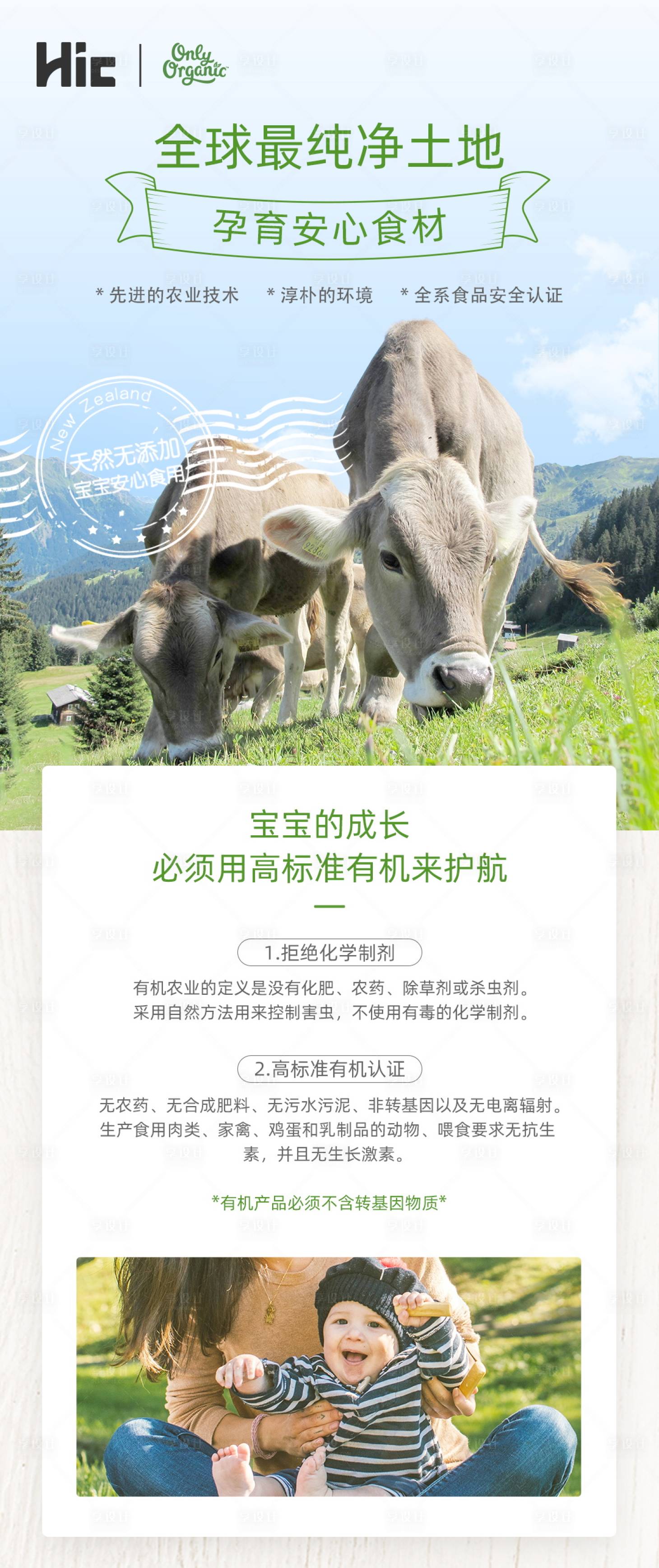 源文件下載【母嬰用品生態品牌介紹海報】編號：46570000919173715