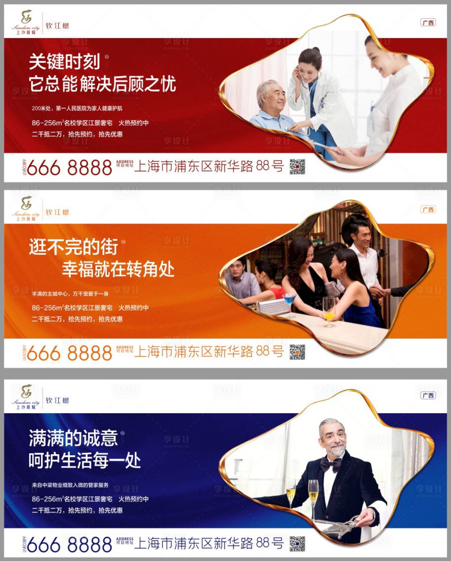 源文件下载【地产价值点卖点系列海报】编号：90440000969829974