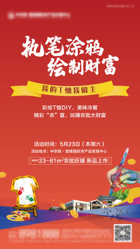 源文件下载【暖场活动海报】编号：58540000951651767
