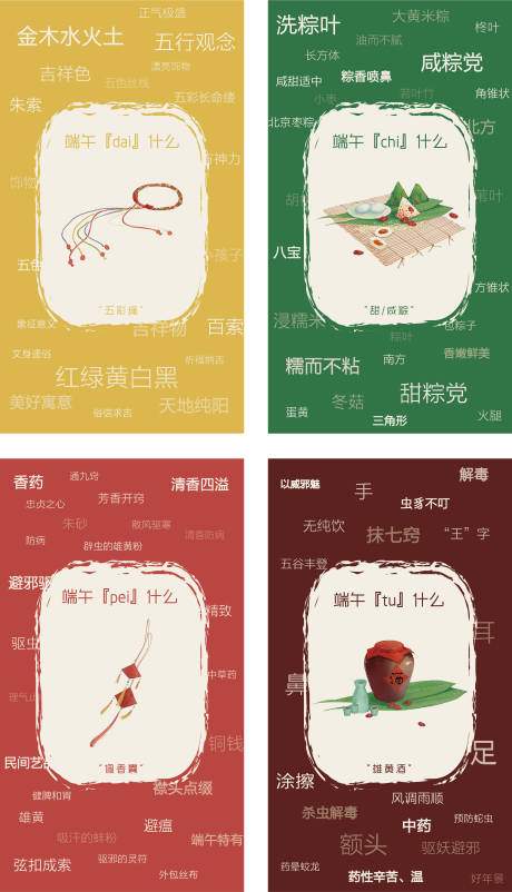 源文件下載【享設計】搜索編號：37960000989781008【端午節系列海報】