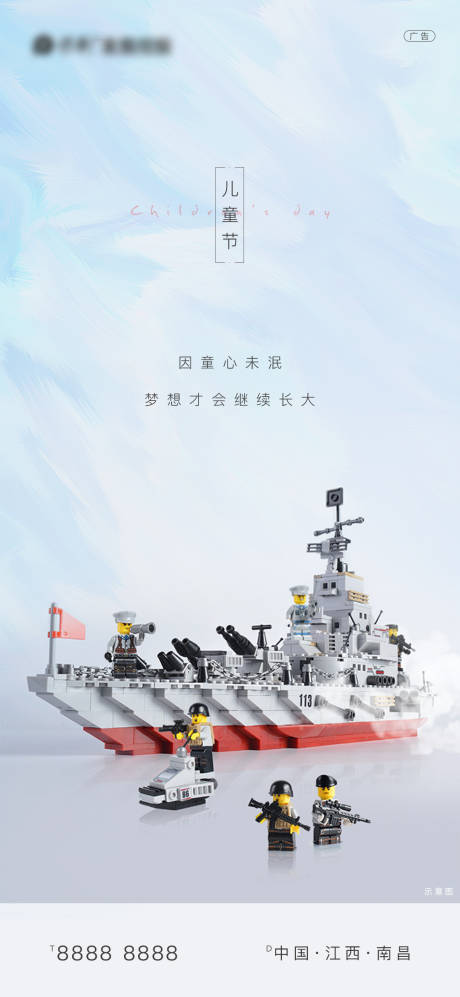 源文件下载【61儿童节插画移动端海报】编号：39850000978338213