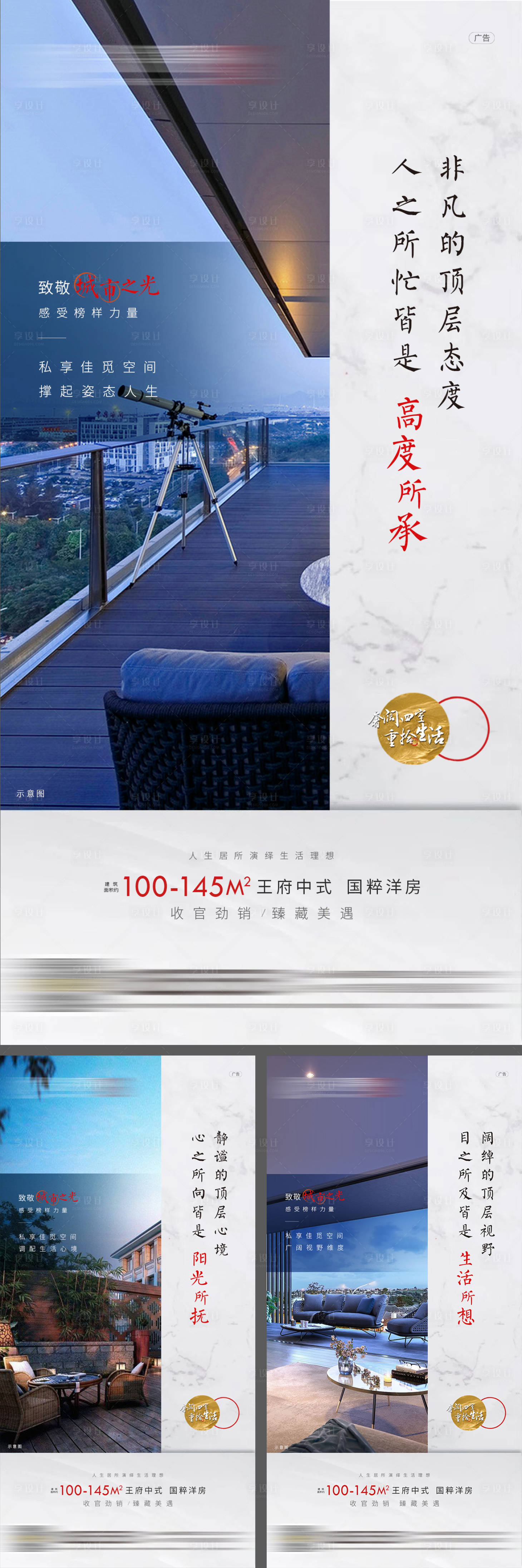 源文件下载【享设计】搜索编号：25770000896966286【地产产品刷屏微信】