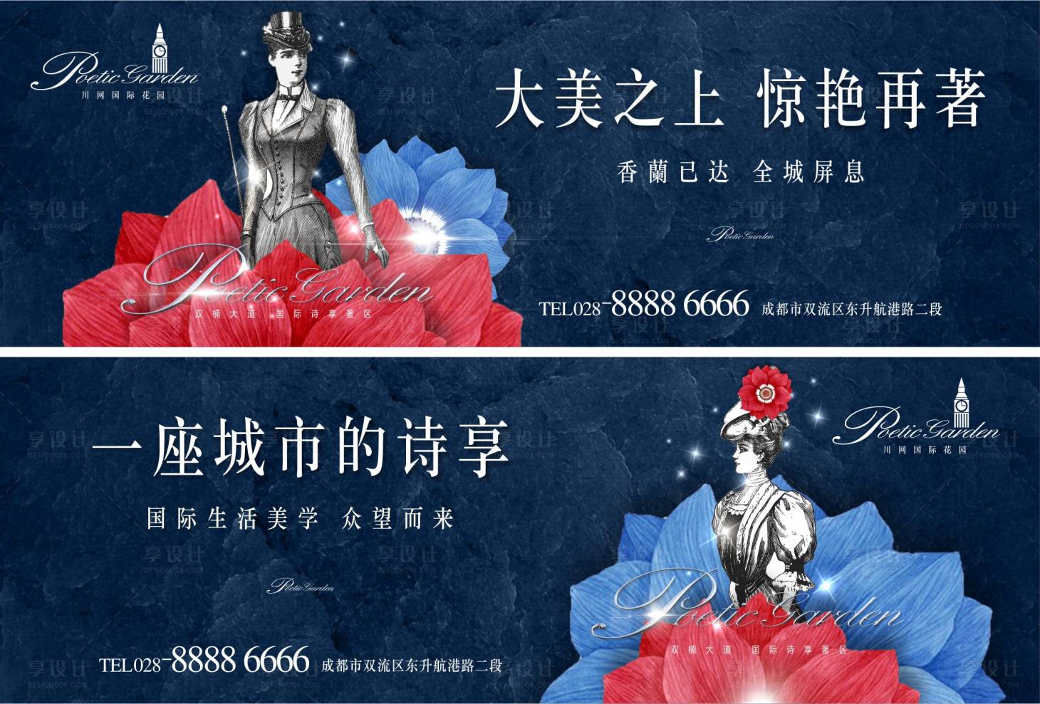 源文件下载【享设计】搜索编号：18140000938187915【英式豪宅户外广告】