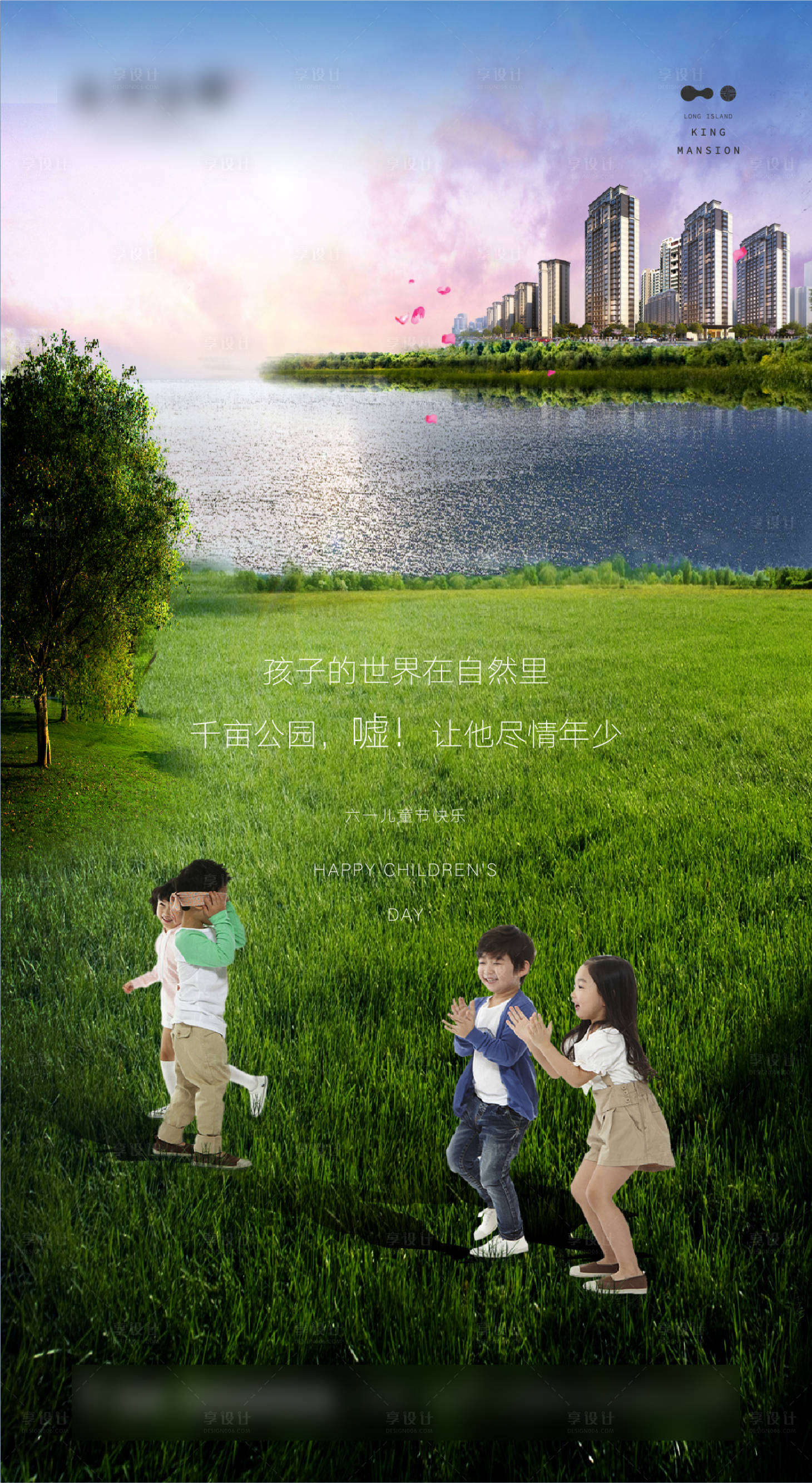 源文件下载【儿童节】编号：39820000988682657