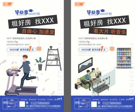 源文件下载【房地产公寓价值点系列移动端海报】编号：88840000954118814