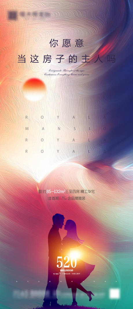 源文件下載【享設計】搜索編號：54180000931837763【房地產520質感移動端海報】