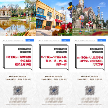 源文件下载【地产创意价值三宫格】编号：11920000996906125