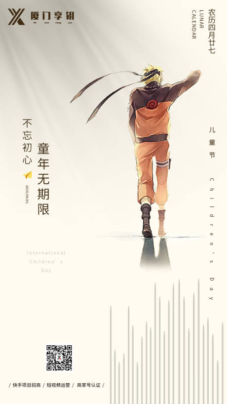 源文件下載【享設計】搜索編號：14660000942682102【6.1兒童節海報】