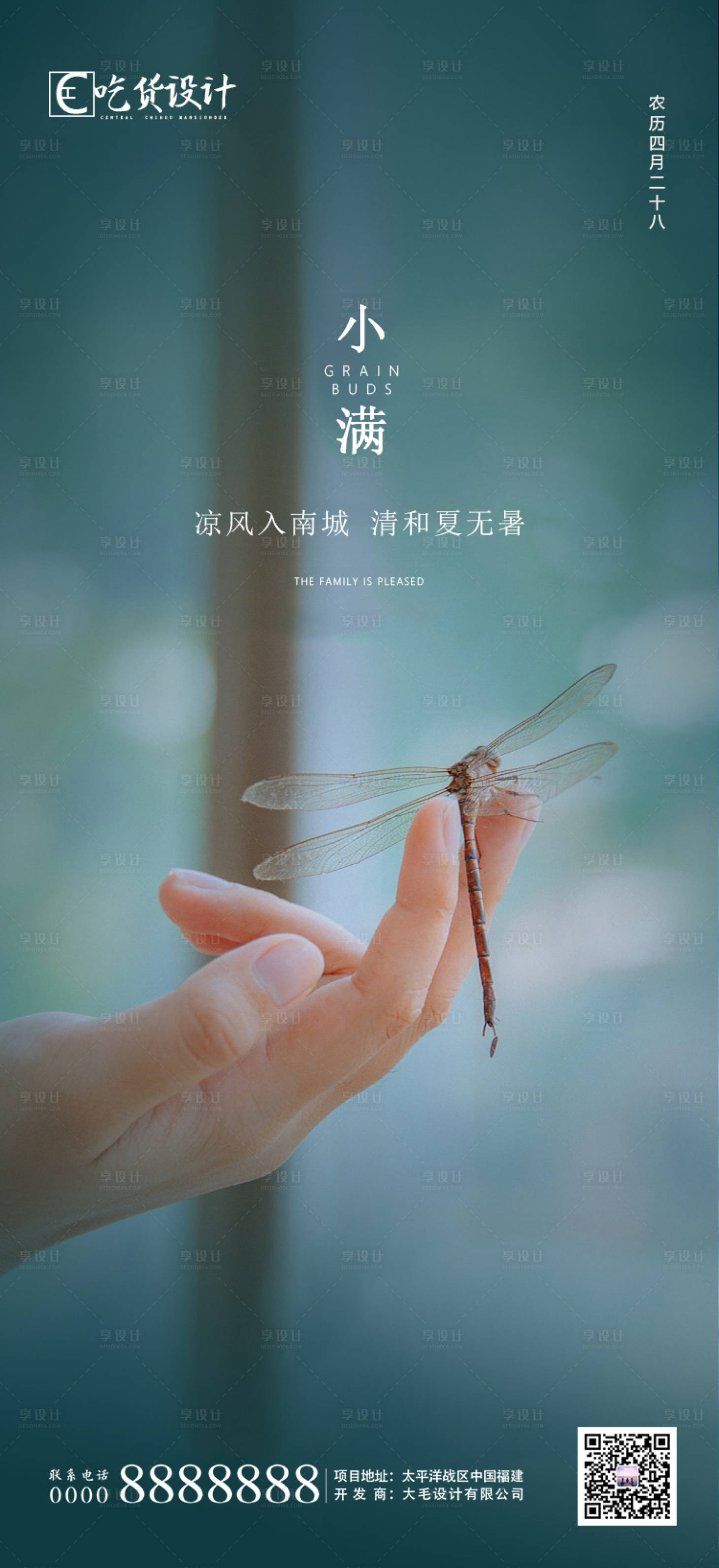 源文件下載【享設(shè)計(jì)】搜索編號：49420000869631655【小滿節(jié)氣移動(dòng)端海報(bào)】