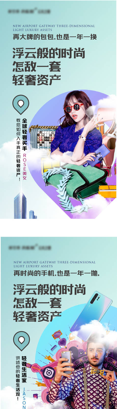 源文件下载【房地产公寓系列微信海报】编号：20170000882533684