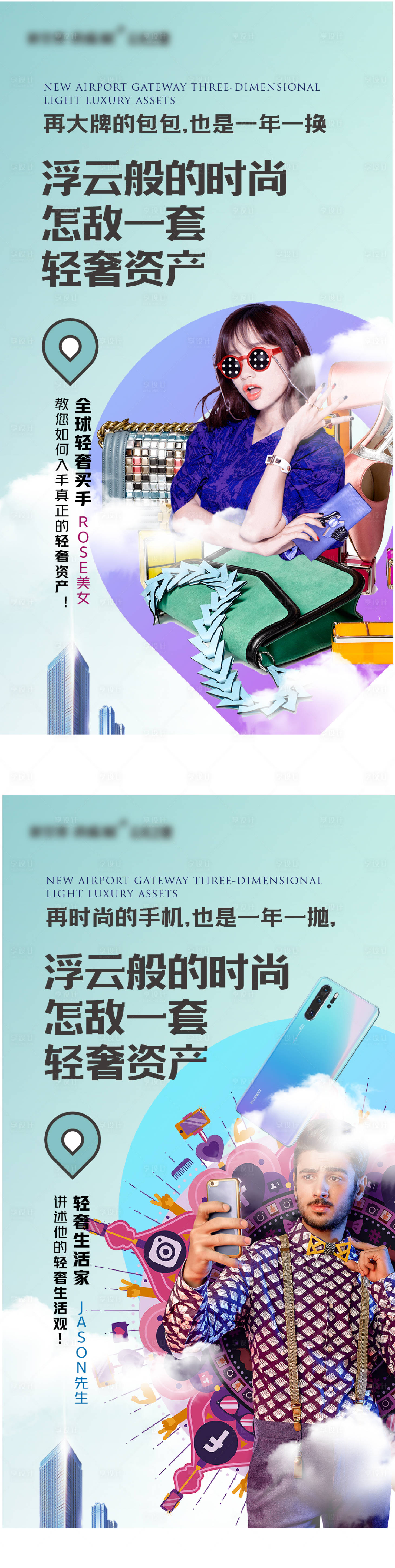 源文件下载【享设计】搜索编号：20170000882533684【房地产公寓系列微信海报】