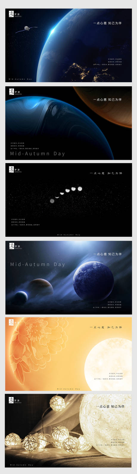 源文件下载【创意房地产中秋节主视觉海报系列】编号：44110000959198569