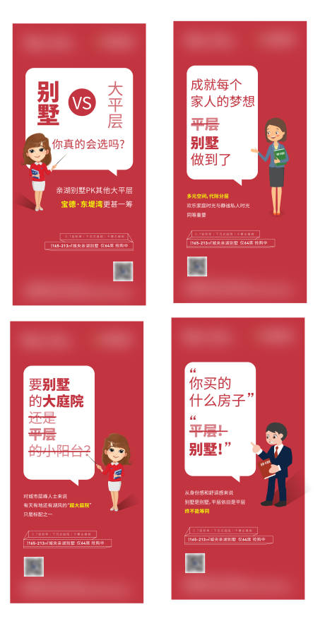 源文件下载【大字报】编号：27250000936369844