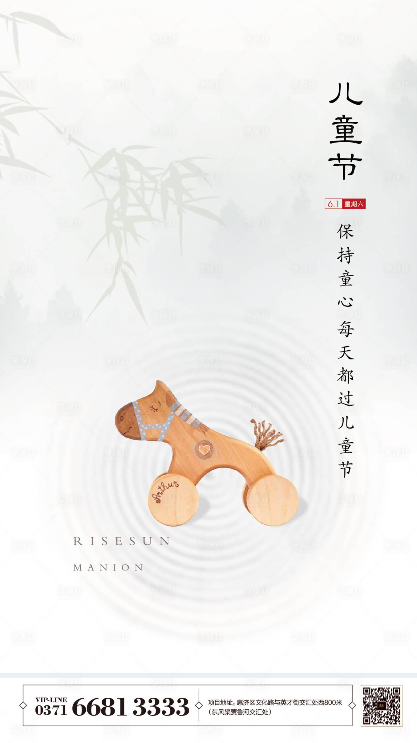 源文件下載【享設計】搜索編號：63180000977281465【兒童節微信移動端海報】