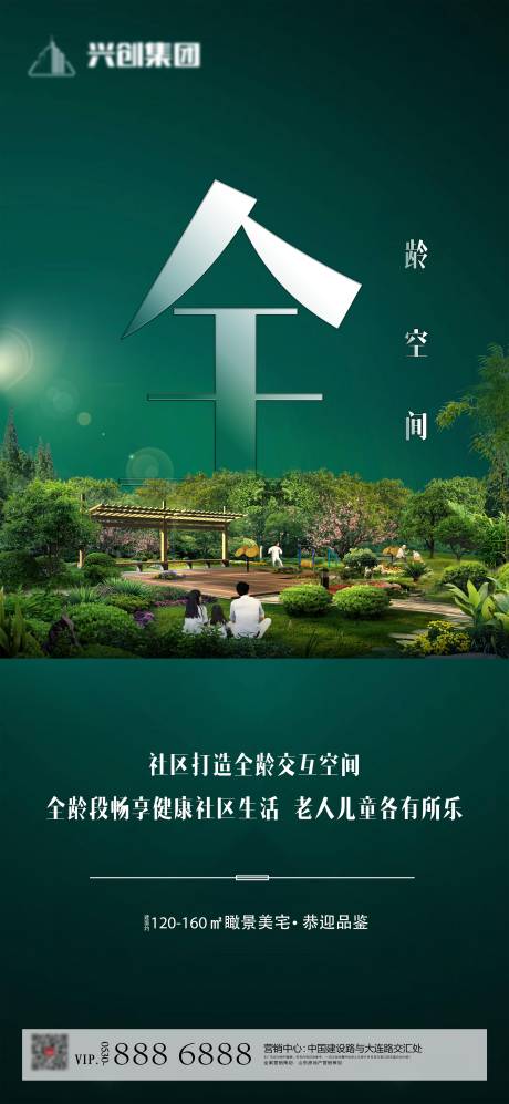 源文件下载【地产价值点单图】编号：71280000914316518