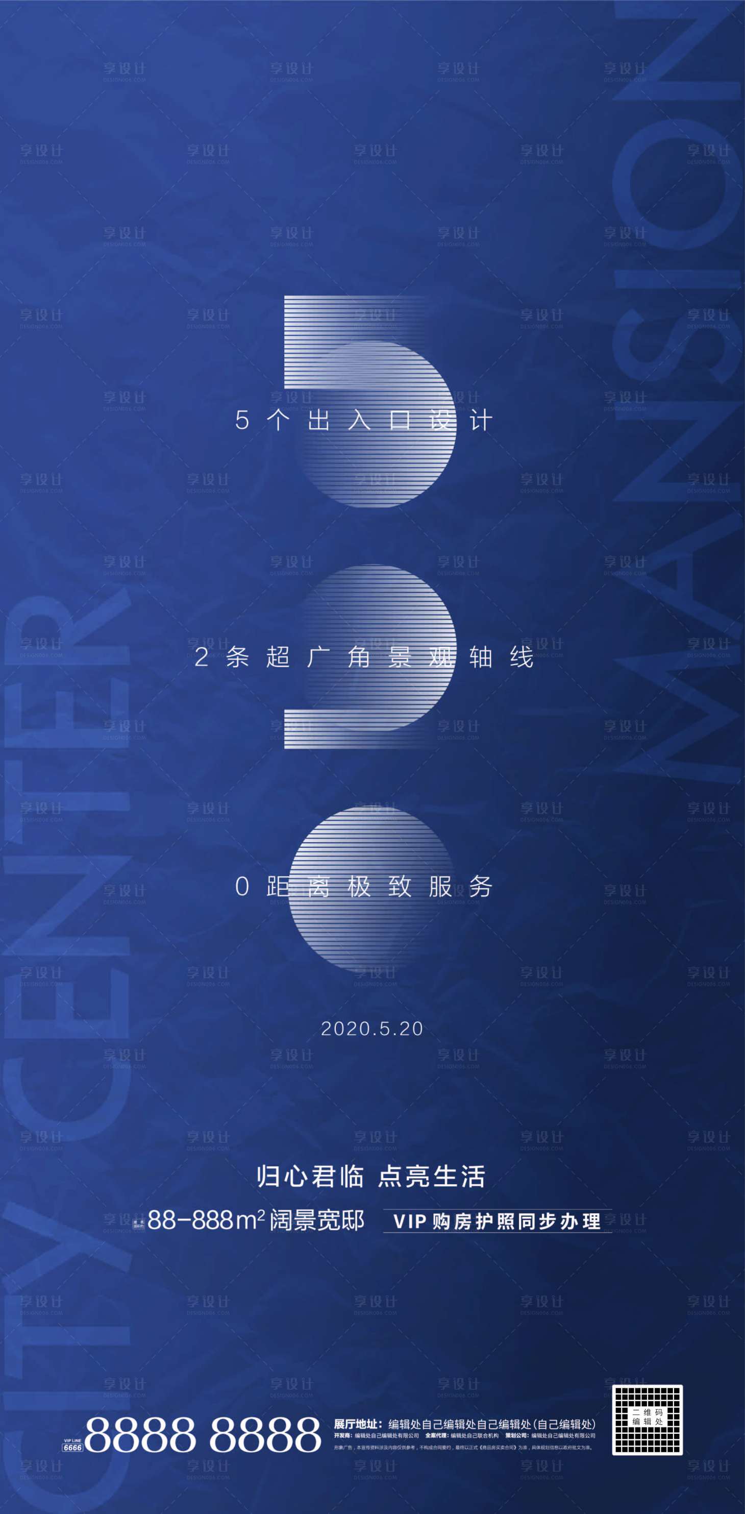 源文件下载【享设计】搜索编号：69870000899948551【地产520深蓝色简约创意海报】