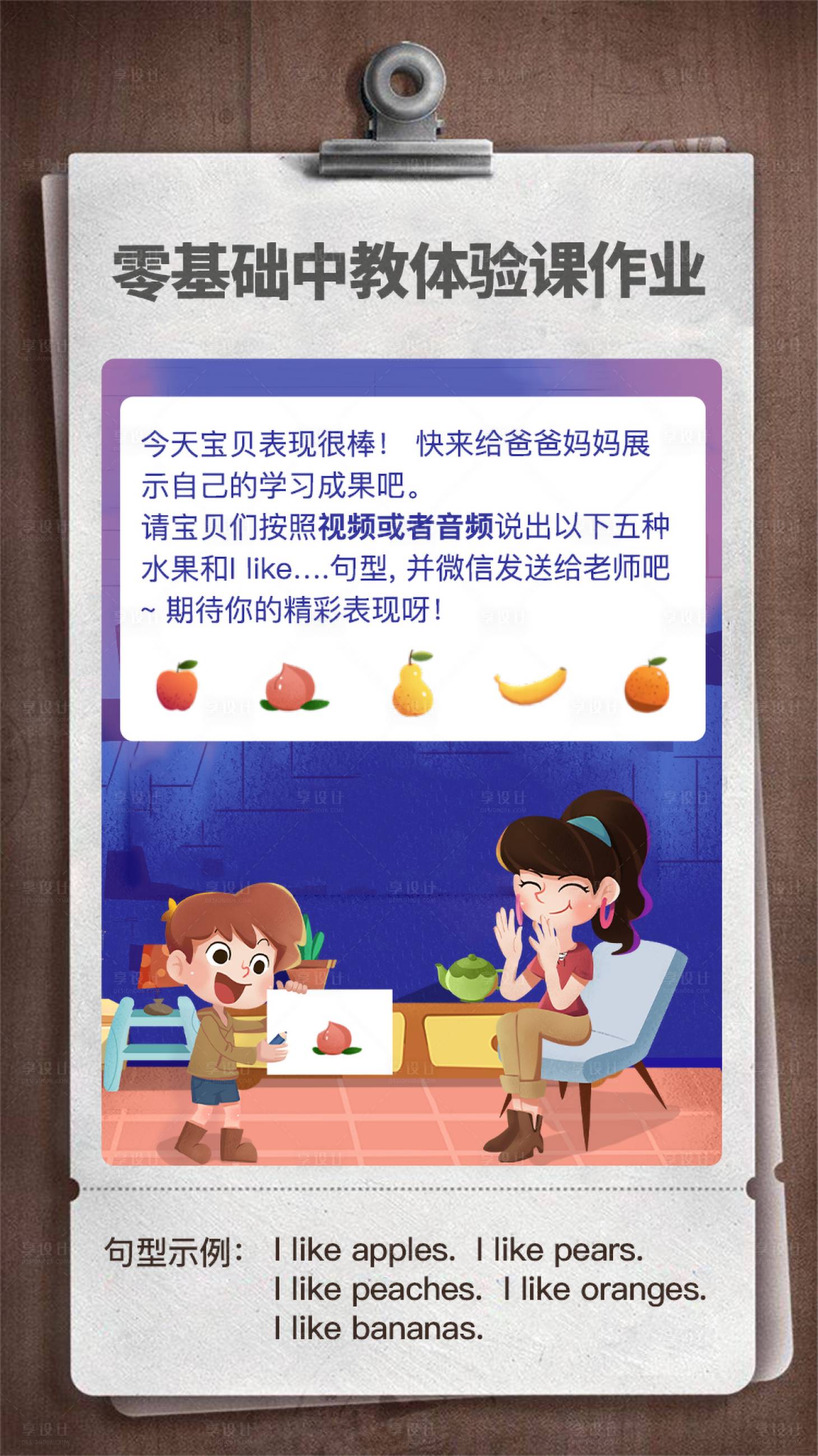 源文件下载【零基础中教课作业】编号：42490000824514258