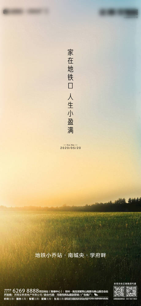 源文件下載【小滿簡(jiǎn)約節(jié)氣海報(bào)】編號(hào)：62540000860702776